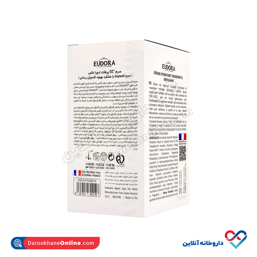 تصویر سرم O2 پرفکت ادورامکس 30 میل